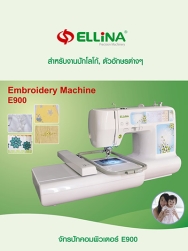 Embroidery Machine E900